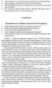 Готовые задания по английскому 7 класс О.В. Афанасьева, И.В. Михеева
