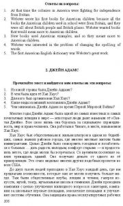 Готовые задания по английскому 7 класс О.В. Афанасьева, И.В. Михеева