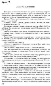 Готовые задания по английскому 7 класс О.В. Афанасьева, И.В. Михеева