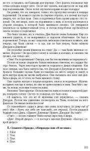 Готовые задания по английскому 7 класс О.В. Афанасьева, И.В. Михеева