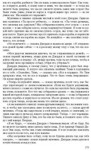 Готовые задания по английскому 7 класс О.В. Афанасьева, И.В. Михеева