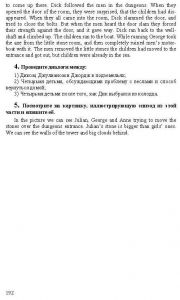 Готовые задания по английскому 7 класс О.В. Афанасьева, И.В. Михеева