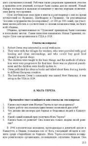 Готовые задания по английскому 7 класс О.В. Афанасьева, И.В. Михеева