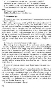 Готовые задания по английскому 7 класс О.В. Афанасьева, И.В. Михеева