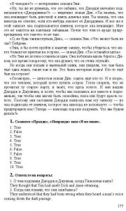 Готовые задания по английскому 7 класс О.В. Афанасьева, И.В. Михеева
