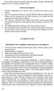 Готовые задания по английскому 7 класс О.В. Афанасьева, И.В. Михеева