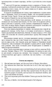 Готовые задания по английскому 7 класс О.В. Афанасьева, И.В. Михеева