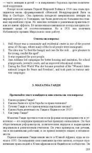 Готовые задания по английскому 7 класс О.В. Афанасьева, И.В. Михеева