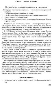 Готовые задания по английскому 7 класс О.В. Афанасьева, И.В. Михеева