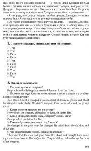 Готовые задания по английскому 7 класс О.В. Афанасьева, И.В. Михеева