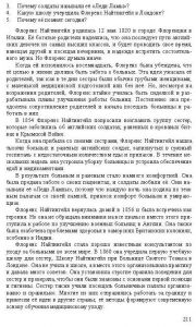 Готовые задания по английскому 7 класс О.В. Афанасьева, И.В. Михеева