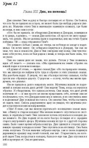 Готовые задания по английскому 7 класс О.В. Афанасьева, И.В. Михеева