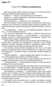 Готовые задания по английскому 7 класс О.В. Афанасьева, И.В. Михеева