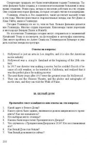 Готовые задания по английскому 7 класс О.В. Афанасьева, И.В. Михеева