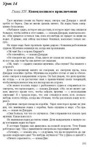 Готовые задания по английскому 7 класс О.В. Афанасьева, И.В. Михеева