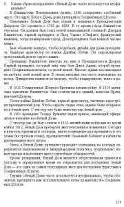 Готовые задания по английскому 7 класс О.В. Афанасьева, И.В. Михеева