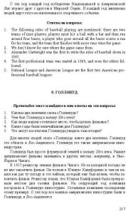 Готовые задания по английскому 7 класс О.В. Афанасьева, И.В. Михеева