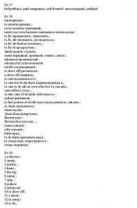 ГДЗ по английскому за 8 класс авторы О.В. Афанасьева, И.В. Михеева