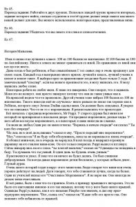 ГДЗ по английскому за 8 класс авторы О.В. Афанасьева, И.В. Михеева