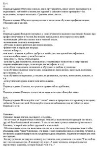 ГДЗ по английскому за 8 класс авторы О.В. Афанасьева, И.В. Михеева