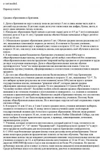 ГДЗ по английскому за 8 класс авторы О.В. Афанасьева, И.В. Михеева