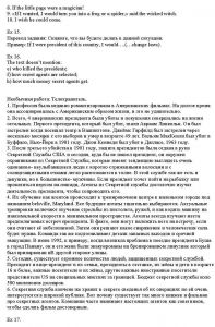 ГДЗ по английскому за 8 класс авторы О.В. Афанасьева, И.В. Михеева