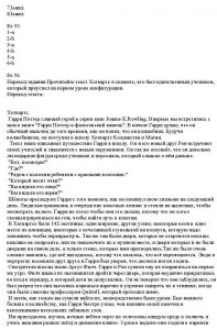 ГДЗ по английскому за 8 класс авторы О.В. Афанасьева, И.В. Михеева