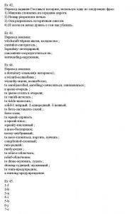 ГДЗ по английскому за 8 класс авторы О.В. Афанасьева, И.В. Михеева