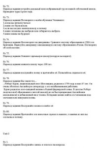 ГДЗ по английскому за 8 класс авторы О.В. Афанасьева, И.В. Михеева