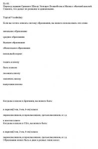 ГДЗ по английскому за 8 класс авторы О.В. Афанасьева, И.В. Михеева