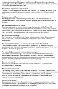 ГДЗ по английскому за 8 класс авторы О.В. Афанасьева, И.В. Михеева