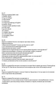 ГДЗ по английскому за 8 класс авторы О.В. Афанасьева, И.В. Михеева