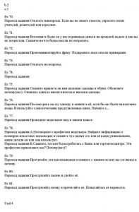 ГДЗ по английскому за 8 класс авторы О.В. Афанасьева, И.В. Михеева