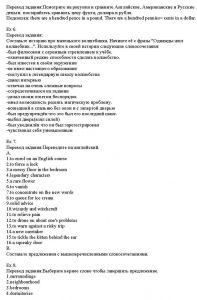 ГДЗ по английскому за 8 класс авторы О.В. Афанасьева, И.В. Михеева