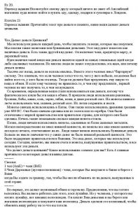 ГДЗ по английскому за 8 класс авторы О.В. Афанасьева, И.В. Михеева