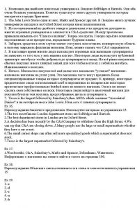 ГДЗ по английскому за 8 класс авторы О.В. Афанасьева, И.В. Михеева