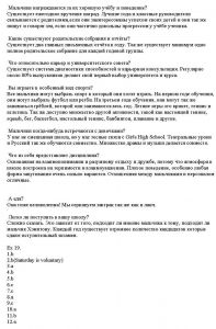 ГДЗ по английскому за 8 класс авторы О.В. Афанасьева, И.В. Михеева