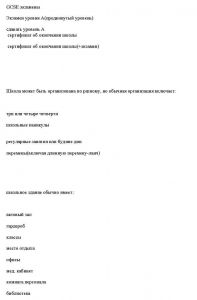 ГДЗ по английскому за 8 класс авторы О.В. Афанасьева, И.В. Михеева