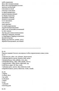 ГДЗ по английскому за 8 класс авторы О.В. Афанасьева, И.В. Михеева