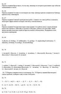 ГДЗ по английскому за 8 класс авторы О.В. Афанасьева, И.В. Михеева