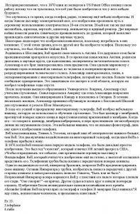 ГДЗ по английскому за 8 класс авторы О.В. Афанасьева, И.В. Михеева