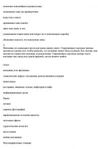 ГДЗ по английскому за 8 класс авторы О.В. Афанасьева, И.В. Михеева
