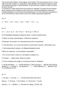 ГДЗ по английскому за 8 класс авторы О.В. Афанасьева, И.В. Михеева