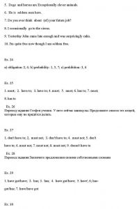 ГДЗ по английскому за 8 класс авторы О.В. Афанасьева, И.В. Михеева