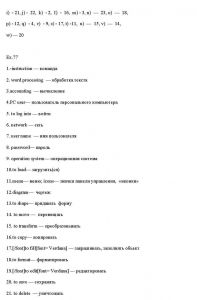 ГДЗ по английскому за 8 класс авторы О.В. Афанасьева, И.В. Михеева