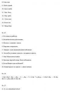 ГДЗ по английскому за 8 класс авторы О.В. Афанасьева, И.В. Михеева