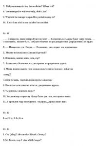 ГДЗ по английскому за 8 класс авторы О.В. Афанасьева, И.В. Михеева