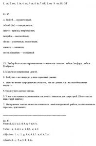 ГДЗ по английскому за 8 класс авторы О.В. Афанасьева, И.В. Михеева