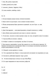 ГДЗ по английскому за 8 класс авторы О.В. Афанасьева, И.В. Михеева