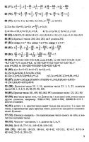 Решебник по математике 6 класс Виленкин и др. 2010 год